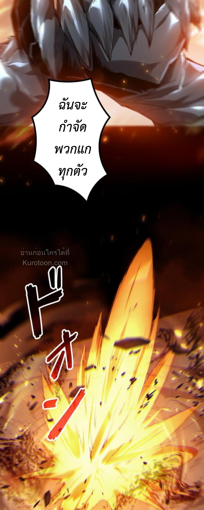 Absolute Domination at Level 0 Using My Analysis Skill เลเวล 0 ที่แกร่งที่สุด – ไร้พ่ายด้วยสกิลการวิเคราะห์ - หน้า 48