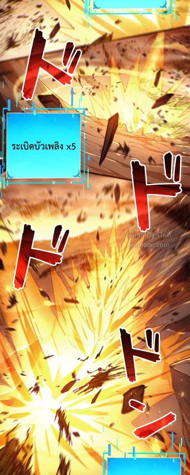 Absolute Domination at Level 0 Using My Analysis Skill เลเวล 0 ที่แกร่งที่สุด – ไร้พ่ายด้วยสกิลการวิเคราะห์ - หน้า 50
