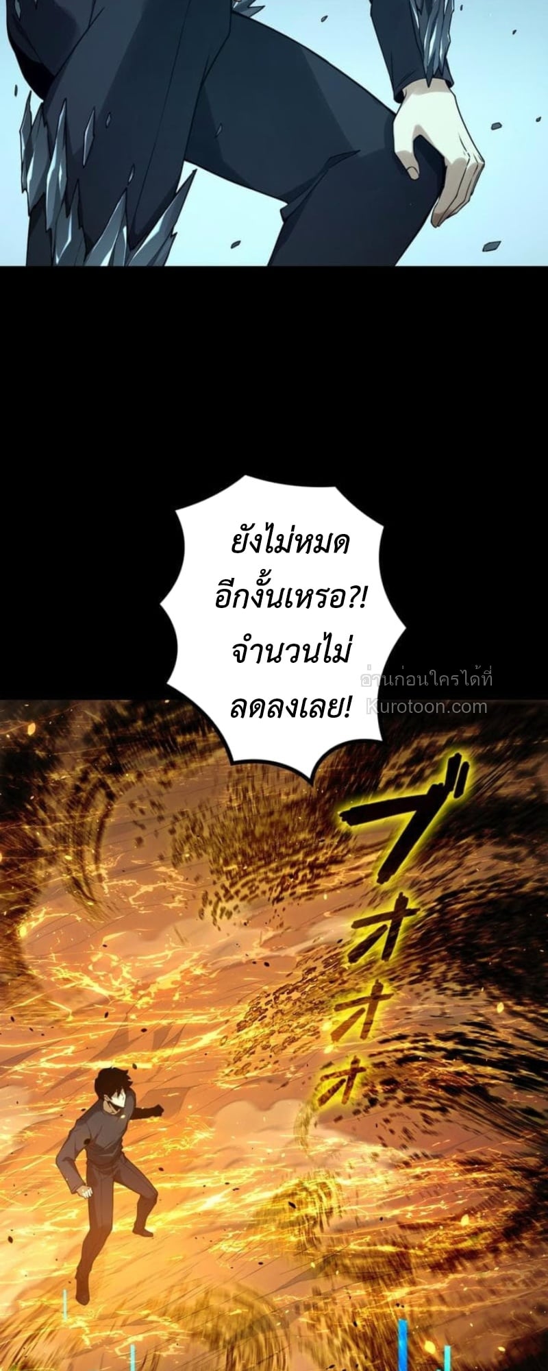 Absolute Domination at Level 0 Using My Analysis Skill เลเวล 0 ที่แกร่งที่สุด – ไร้พ่ายด้วยสกิลการวิเคราะห์ - หน้า 58