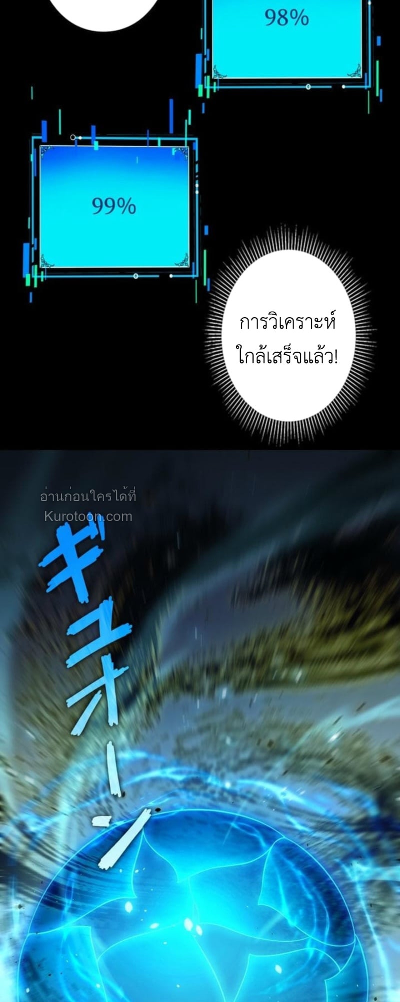 Absolute Domination at Level 0 Using My Analysis Skill เลเวล 0 ที่แกร่งที่สุด – ไร้พ่ายด้วยสกิลการวิเคราะห์ - หน้า 62