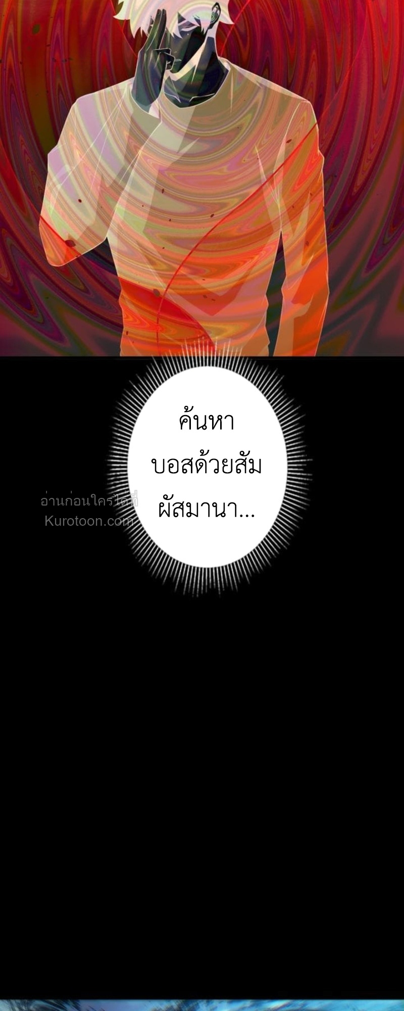 Absolute Domination at Level 0 Using My Analysis Skill เลเวล 0 ที่แกร่งที่สุด – ไร้พ่ายด้วยสกิลการวิเคราะห์ - หน้า 68