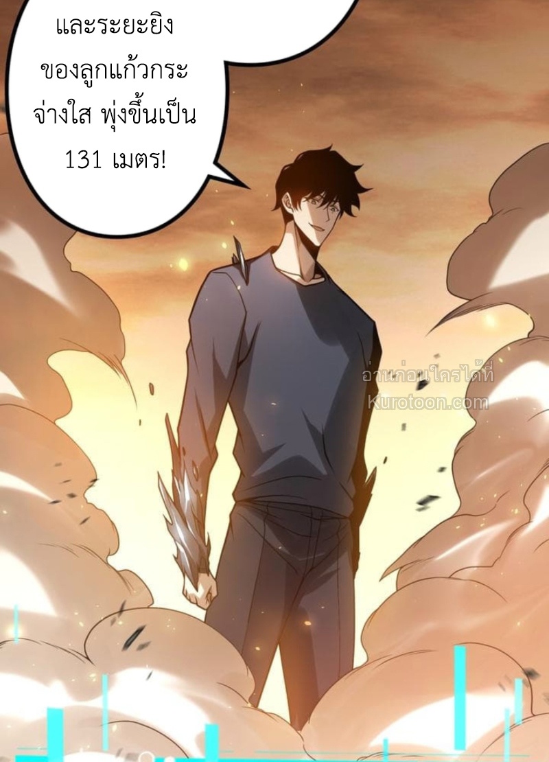 Absolute Domination at Level 0 Using My Analysis Skill เลเวล 0 ที่แกร่งที่สุด – ไร้พ่ายด้วยสกิลการวิเคราะห์ - หน้า 81