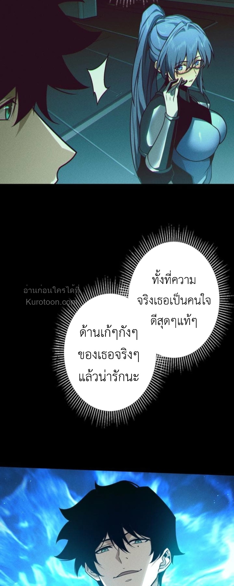 Absolute Domination at Level 0 Using My Analysis Skill เลเวล 0 ที่แกร่งที่สุด – ไร้พ่ายด้วยสกิลการวิเคราะห์ - หน้า 85