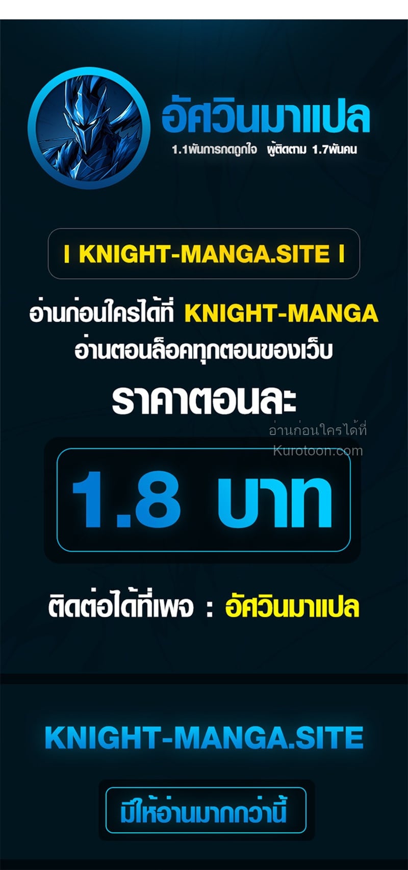 Absolute Domination at Level 0 Using My Analysis Skill เลเวล 0 ที่แกร่งที่สุด – ไร้พ่ายด้วยสกิลการวิเคราะห์ - หน้า 89