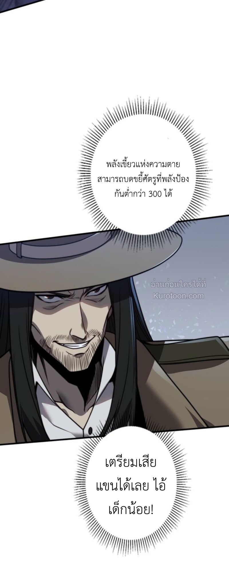 Absolute Domination at Level 0 Using My Analysis Skill เลเวล 0 ที่แกร่งที่สุด – ไร้พ่ายด้วยสกิลการวิเคราะห์ - หน้า 14