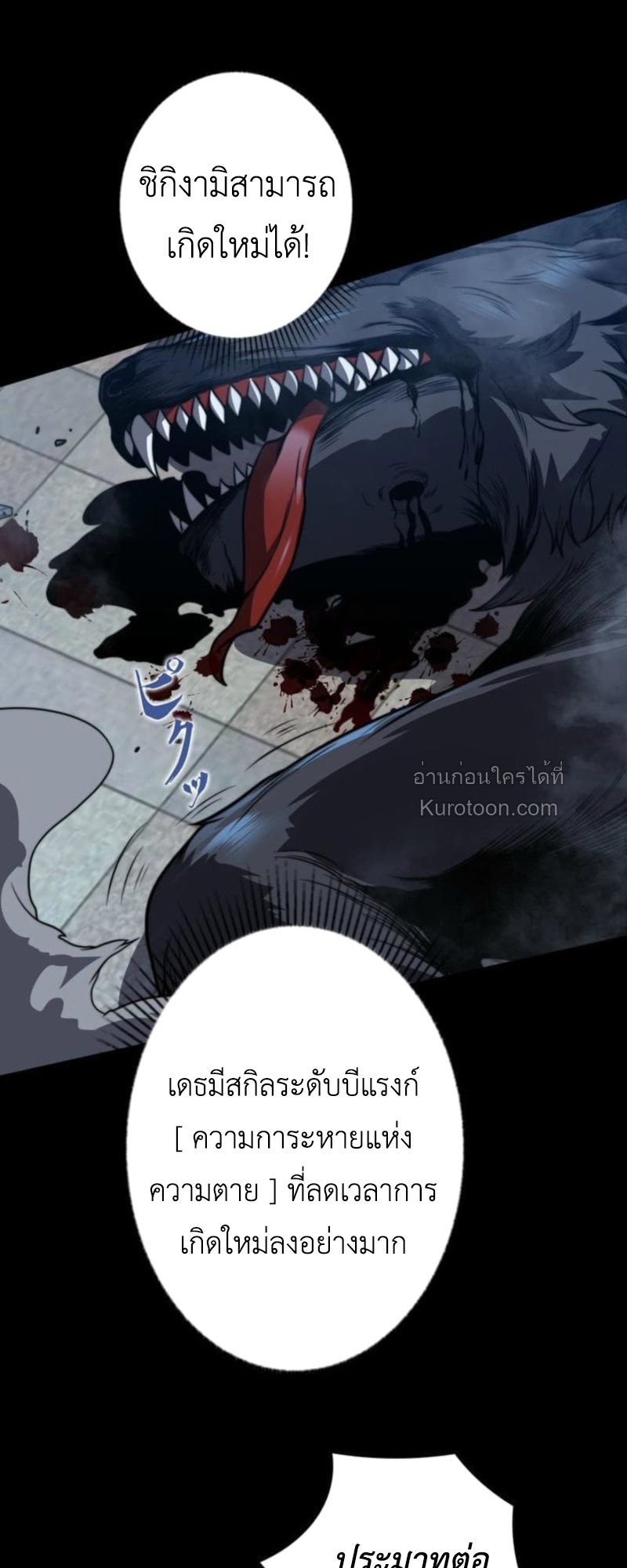 Absolute Domination at Level 0 Using My Analysis Skill เลเวล 0 ที่แกร่งที่สุด – ไร้พ่ายด้วยสกิลการวิเคราะห์ - หน้า 20