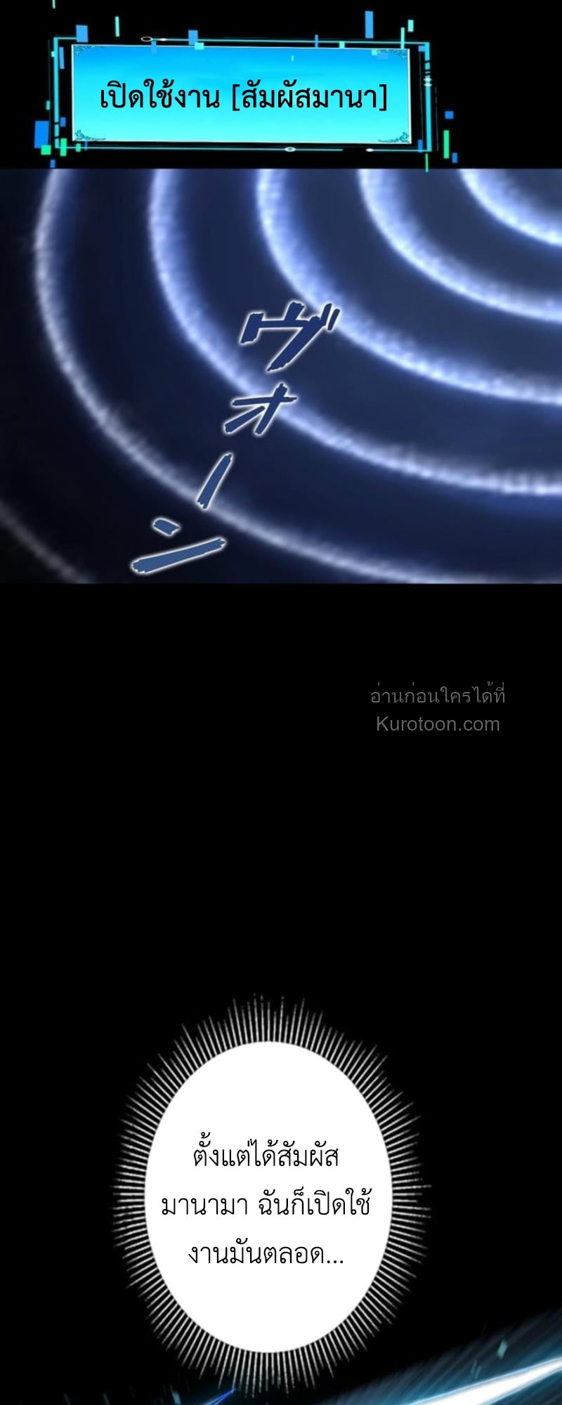 Absolute Domination at Level 0 Using My Analysis Skill เลเวล 0 ที่แกร่งที่สุด – ไร้พ่ายด้วยสกิลการวิเคราะห์ - หน้า 22