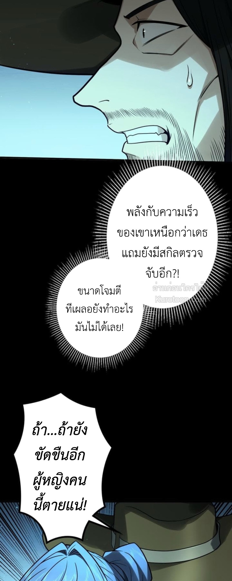 Absolute Domination at Level 0 Using My Analysis Skill เลเวล 0 ที่แกร่งที่สุด – ไร้พ่ายด้วยสกิลการวิเคราะห์ - หน้า 25
