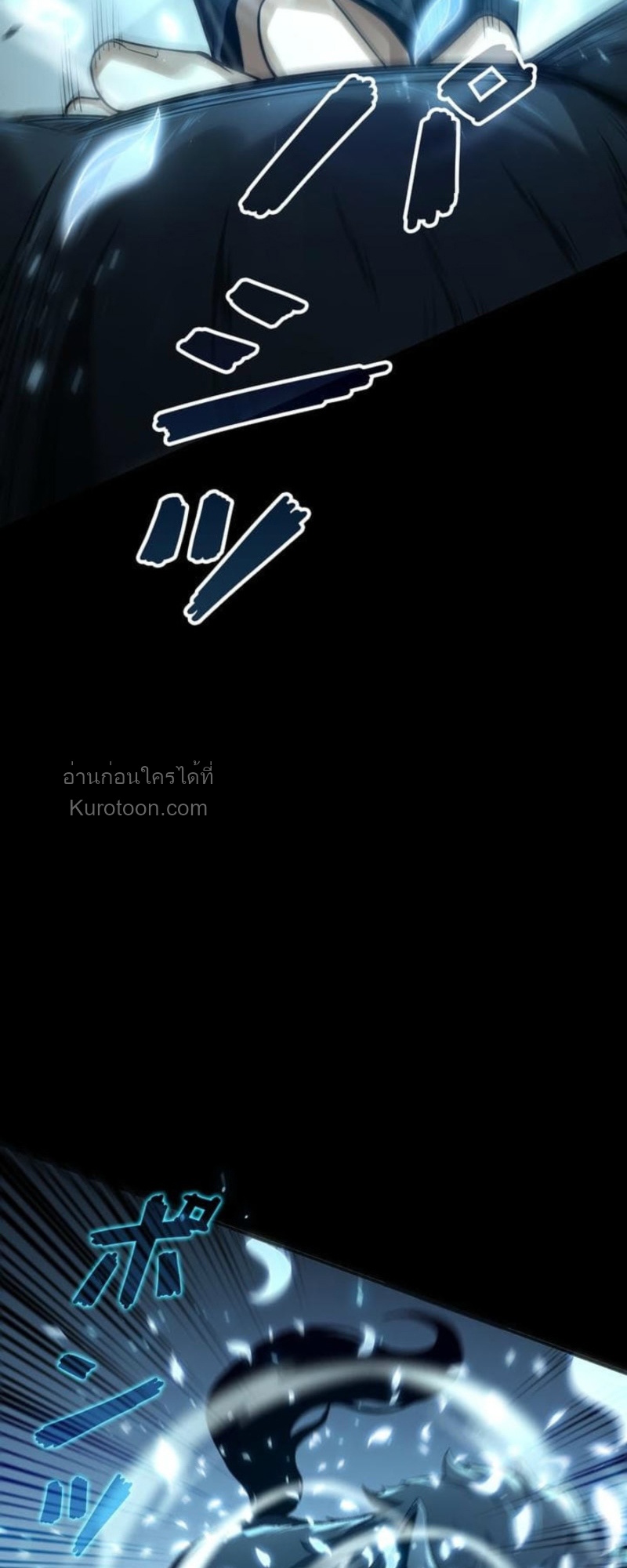 Absolute Domination at Level 0 Using My Analysis Skill เลเวล 0 ที่แกร่งที่สุด – ไร้พ่ายด้วยสกิลการวิเคราะห์ - หน้า 34