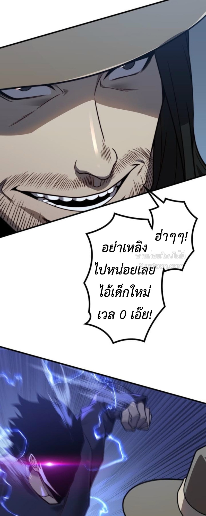 Absolute Domination at Level 0 Using My Analysis Skill เลเวล 0 ที่แกร่งที่สุด – ไร้พ่ายด้วยสกิลการวิเคราะห์ - หน้า 4