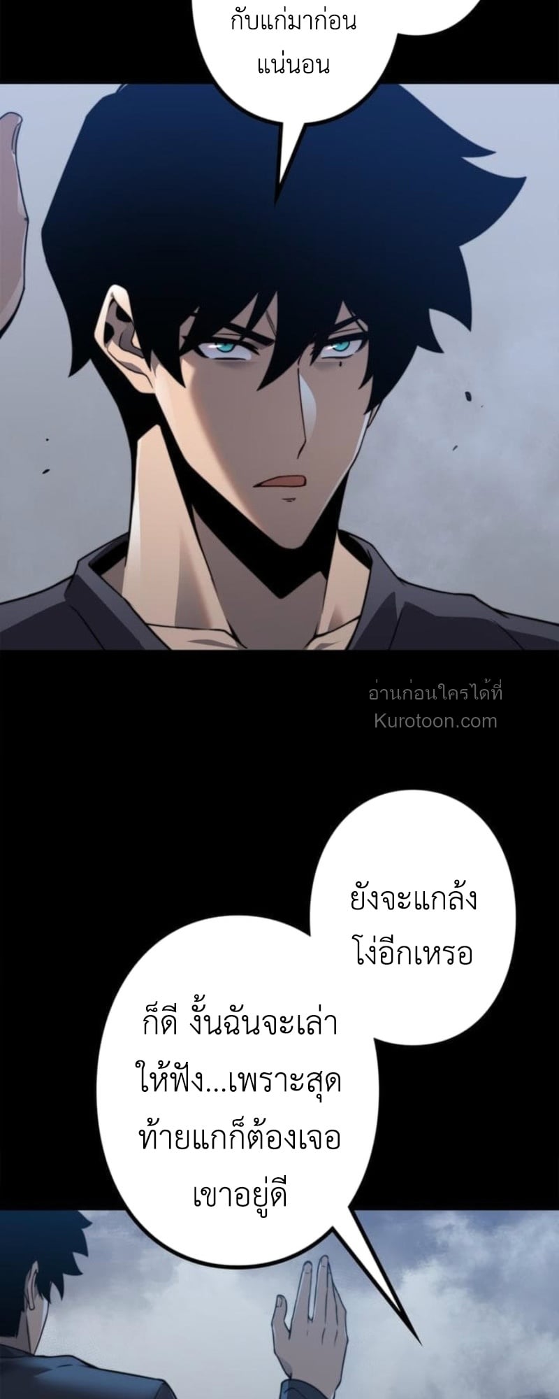 Absolute Domination at Level 0 Using My Analysis Skill เลเวล 0 ที่แกร่งที่สุด – ไร้พ่ายด้วยสกิลการวิเคราะห์ - หน้า 42