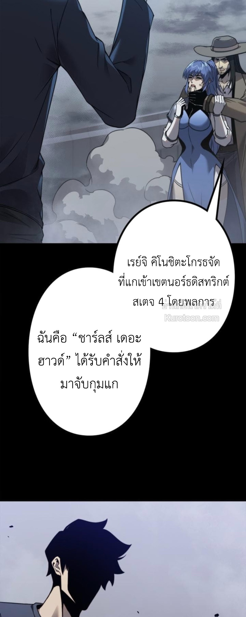 Absolute Domination at Level 0 Using My Analysis Skill เลเวล 0 ที่แกร่งที่สุด – ไร้พ่ายด้วยสกิลการวิเคราะห์ - หน้า 43
