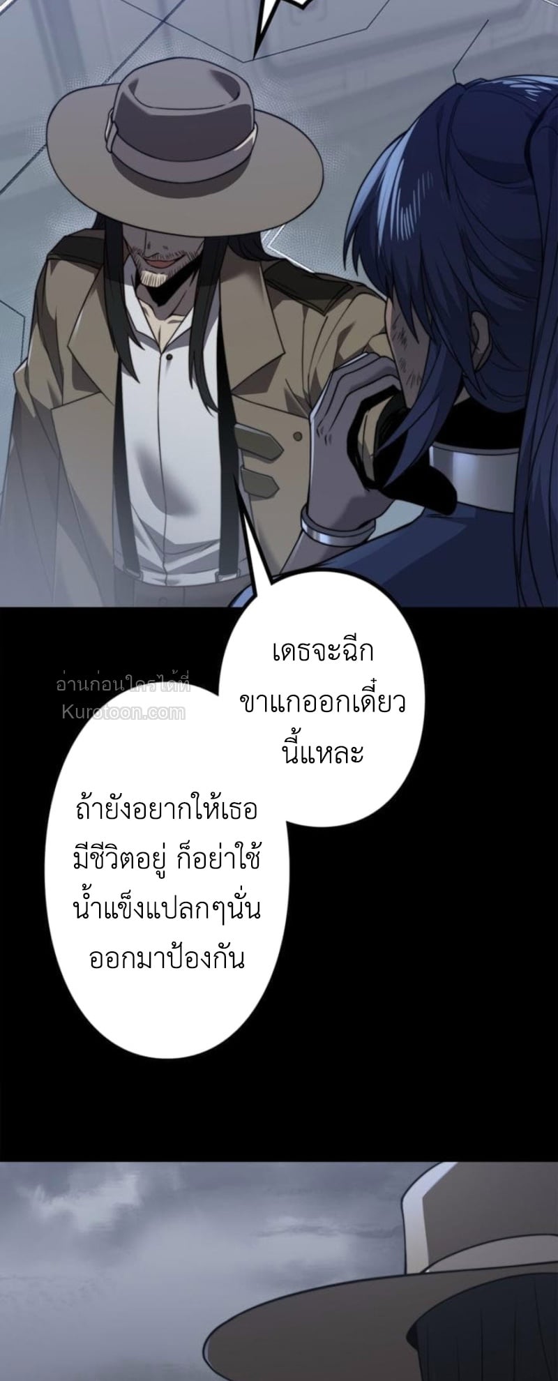 Absolute Domination at Level 0 Using My Analysis Skill เลเวล 0 ที่แกร่งที่สุด – ไร้พ่ายด้วยสกิลการวิเคราะห์ - หน้า 45