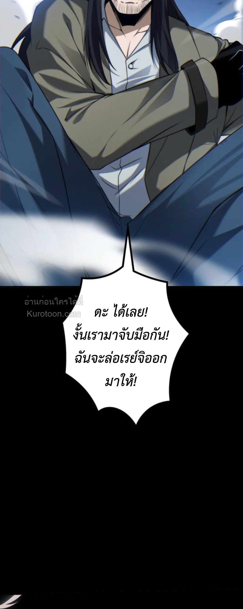 Absolute Domination at Level 0 Using My Analysis Skill เลเวล 0 ที่แกร่งที่สุด – ไร้พ่ายด้วยสกิลการวิเคราะห์ - หน้า 53