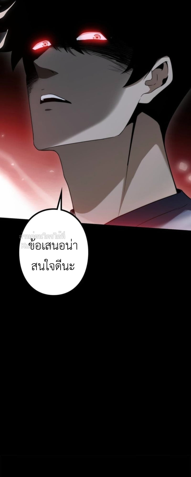 Absolute Domination at Level 0 Using My Analysis Skill เลเวล 0 ที่แกร่งที่สุด – ไร้พ่ายด้วยสกิลการวิเคราะห์ - หน้า 54