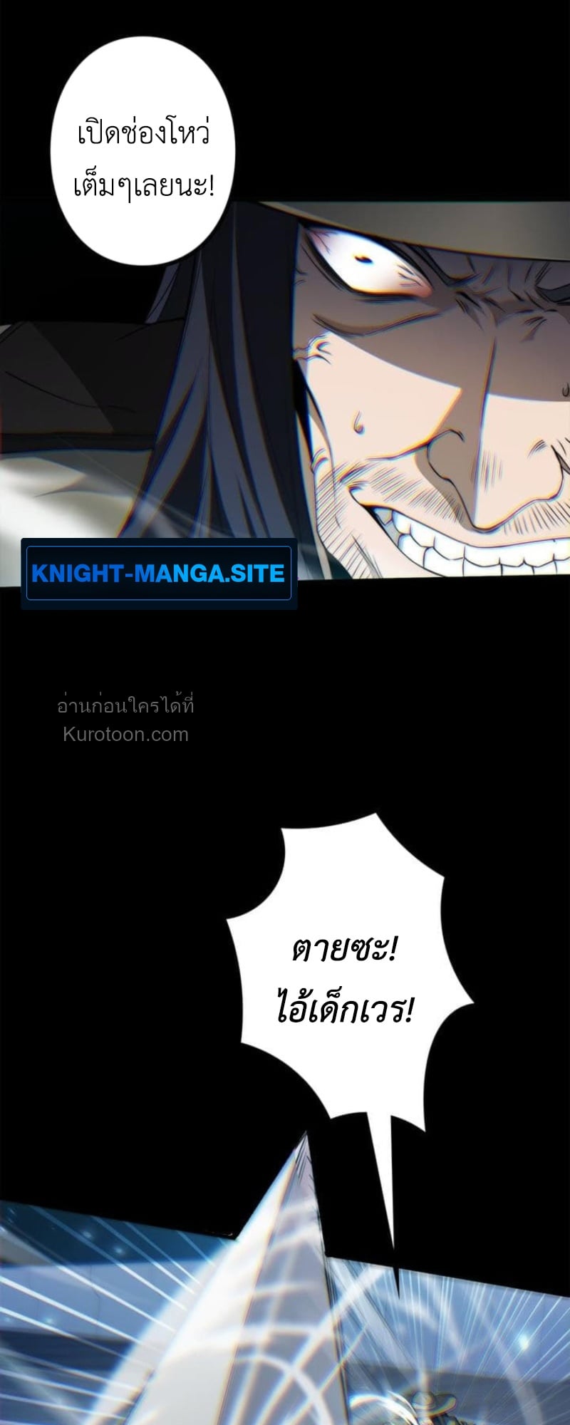 Absolute Domination at Level 0 Using My Analysis Skill เลเวล 0 ที่แกร่งที่สุด – ไร้พ่ายด้วยสกิลการวิเคราะห์ - หน้า 55