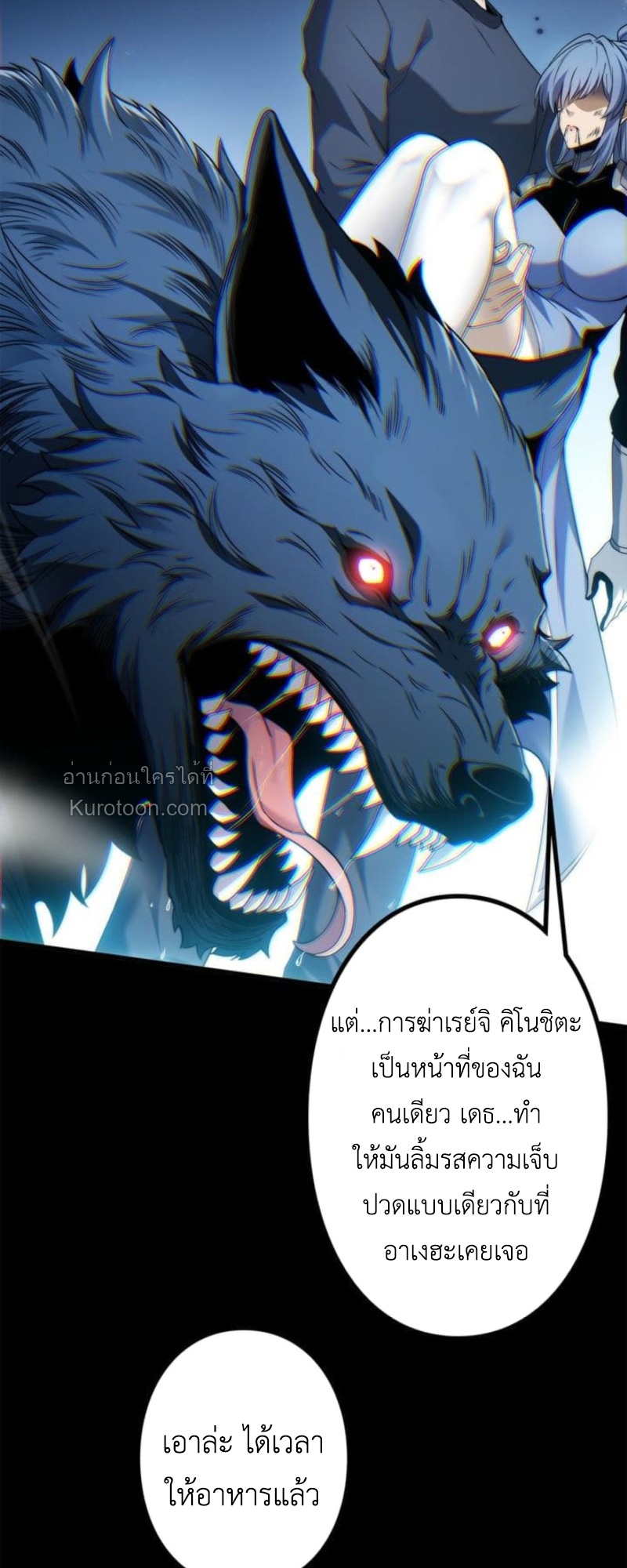 Absolute Domination at Level 0 Using My Analysis Skill เลเวล 0 ที่แกร่งที่สุด – ไร้พ่ายด้วยสกิลการวิเคราะห์ - หน้า 58