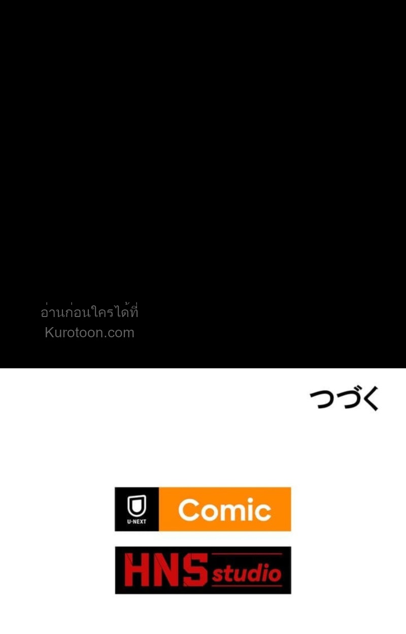 Absolute Domination at Level 0 Using My Analysis Skill เลเวล 0 ที่แกร่งที่สุด – ไร้พ่ายด้วยสกิลการวิเคราะห์ - หน้า 67