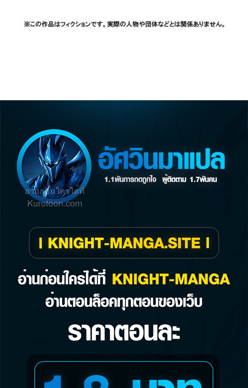 Absolute Domination at Level 0 Using My Analysis Skill เลเวล 0 ที่แกร่งที่สุด – ไร้พ่ายด้วยสกิลการวิเคราะห์ - หน้า 68