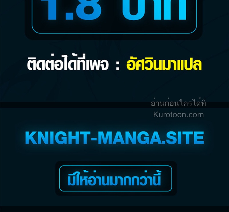 Absolute Domination at Level 0 Using My Analysis Skill เลเวล 0 ที่แกร่งที่สุด – ไร้พ่ายด้วยสกิลการวิเคราะห์ - หน้า 69