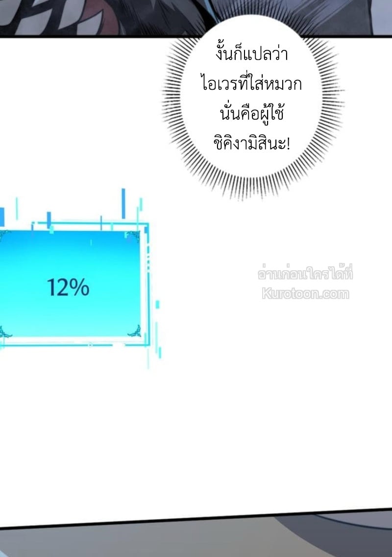 Absolute Domination at Level 0 Using My Analysis Skill เลเวล 0 ที่แกร่งที่สุด – ไร้พ่ายด้วยสกิลการวิเคราะห์ - หน้า 9