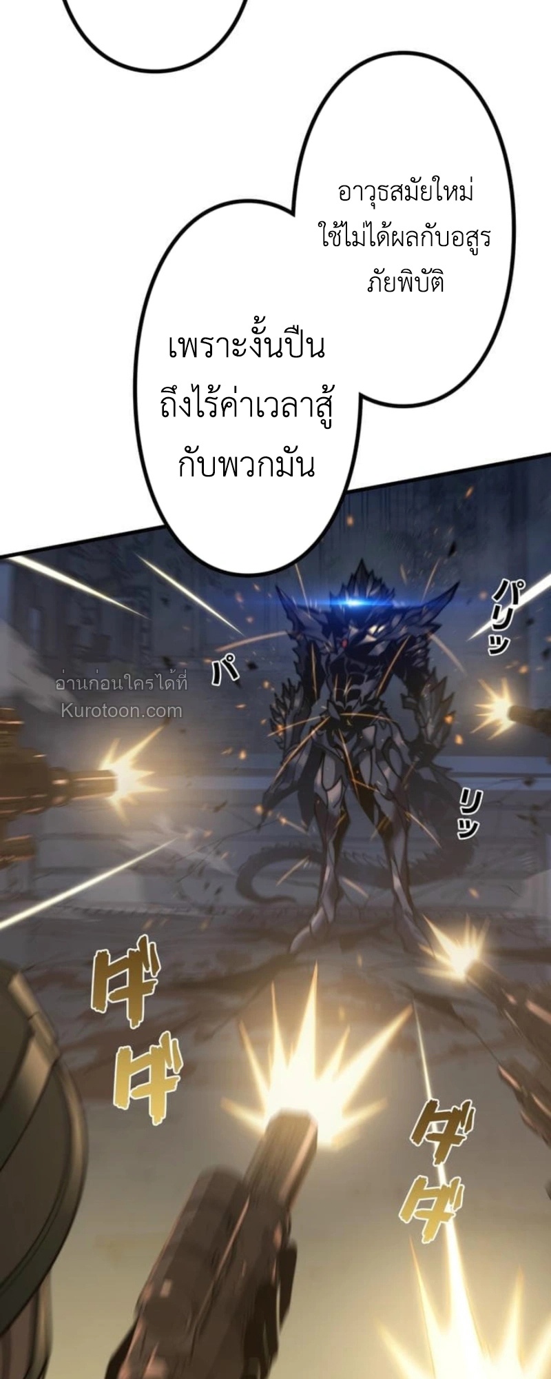 Absolute Domination at Level 0 Using My Analysis Skill เลเวล 0 ที่แกร่งที่สุด – ไร้พ่ายด้วยสกิลการวิเคราะห์ - หน้า 22