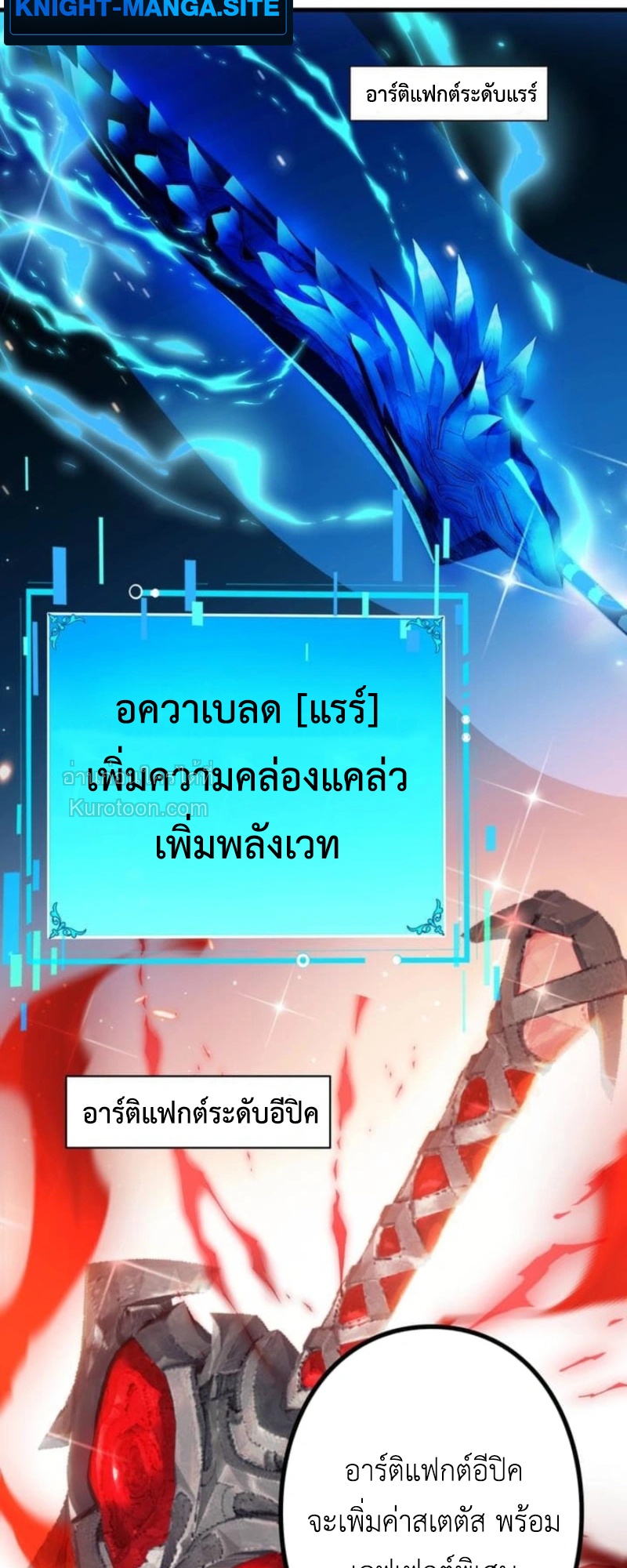 Absolute Domination at Level 0 Using My Analysis Skill เลเวล 0 ที่แกร่งที่สุด – ไร้พ่ายด้วยสกิลการวิเคราะห์ - หน้า 26