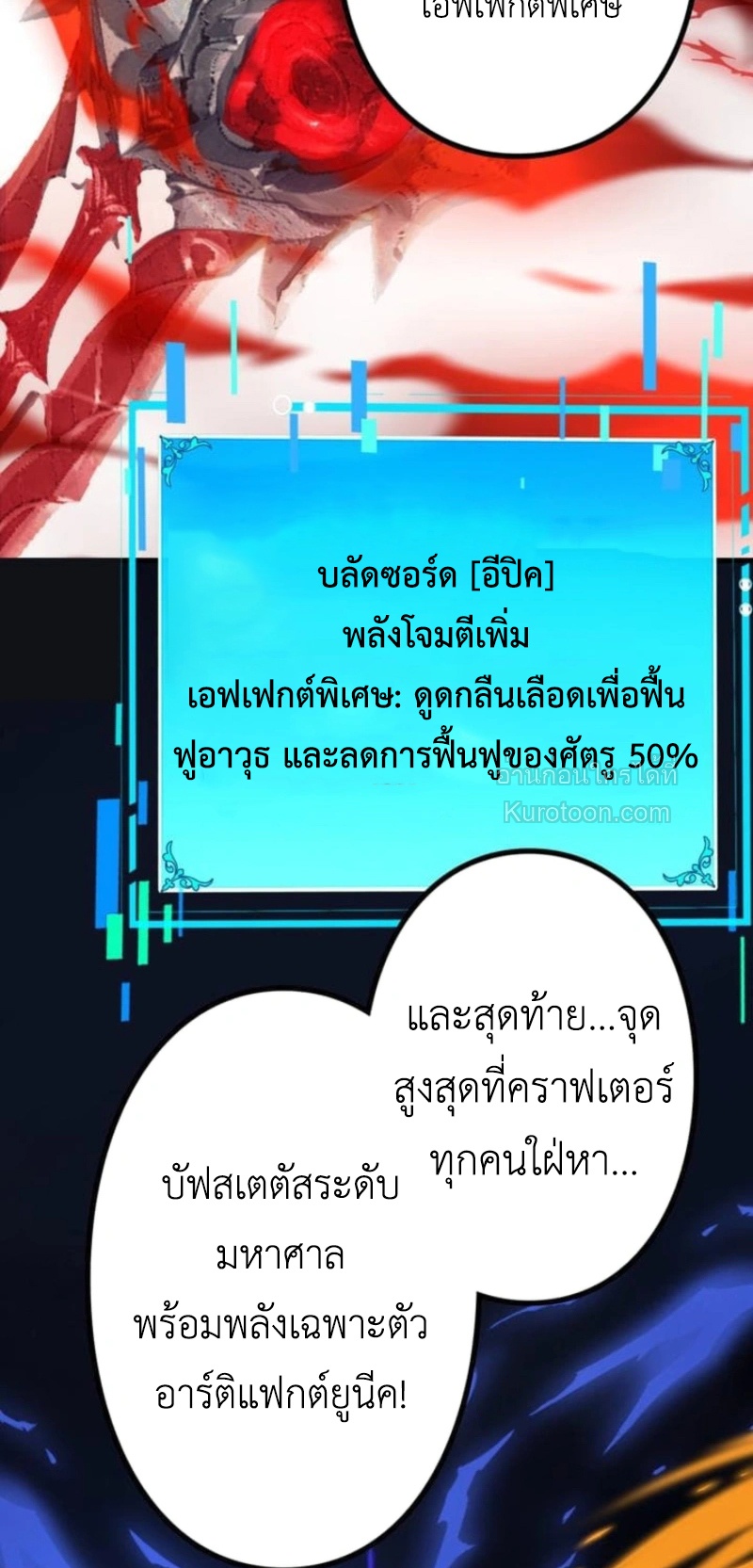 Absolute Domination at Level 0 Using My Analysis Skill เลเวล 0 ที่แกร่งที่สุด – ไร้พ่ายด้วยสกิลการวิเคราะห์ - หน้า 27