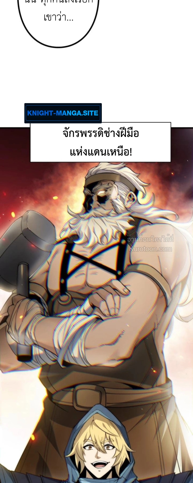 Absolute Domination at Level 0 Using My Analysis Skill เลเวล 0 ที่แกร่งที่สุด – ไร้พ่ายด้วยสกิลการวิเคราะห์ - หน้า 32
