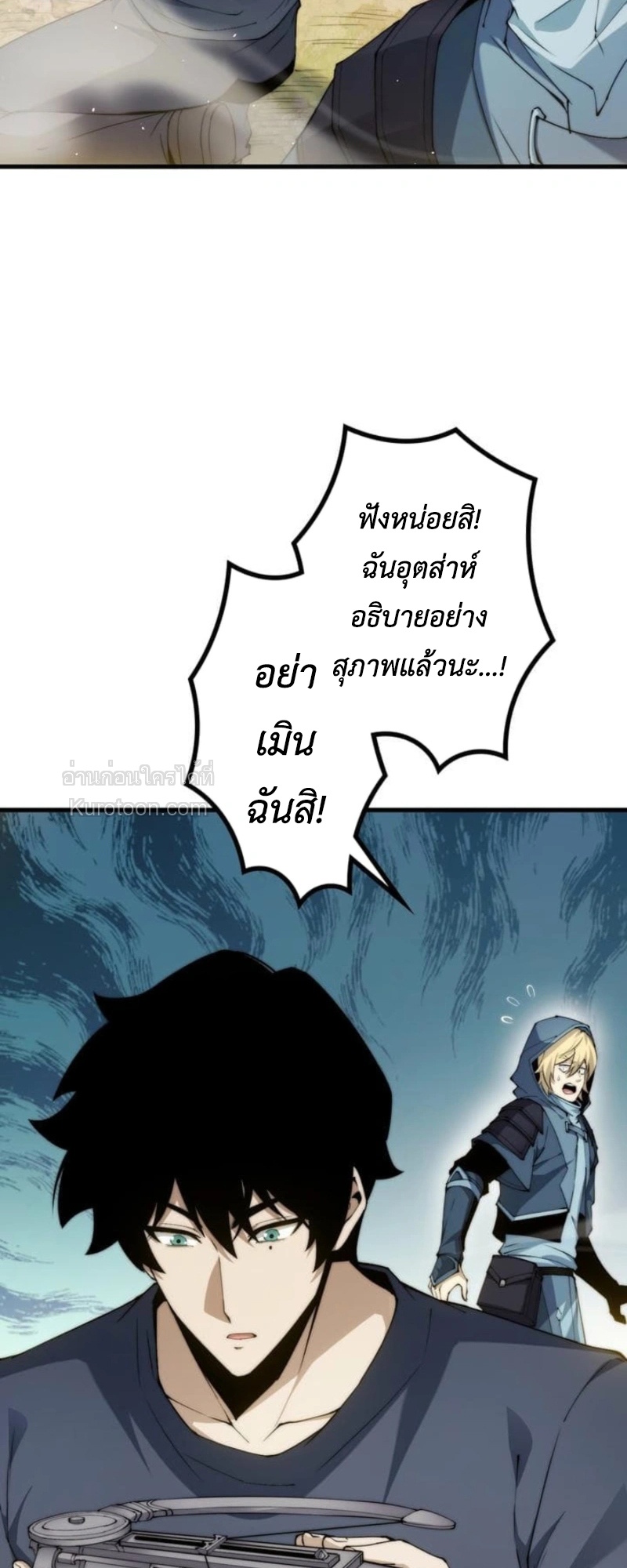Absolute Domination at Level 0 Using My Analysis Skill เลเวล 0 ที่แกร่งที่สุด – ไร้พ่ายด้วยสกิลการวิเคราะห์ - หน้า 34