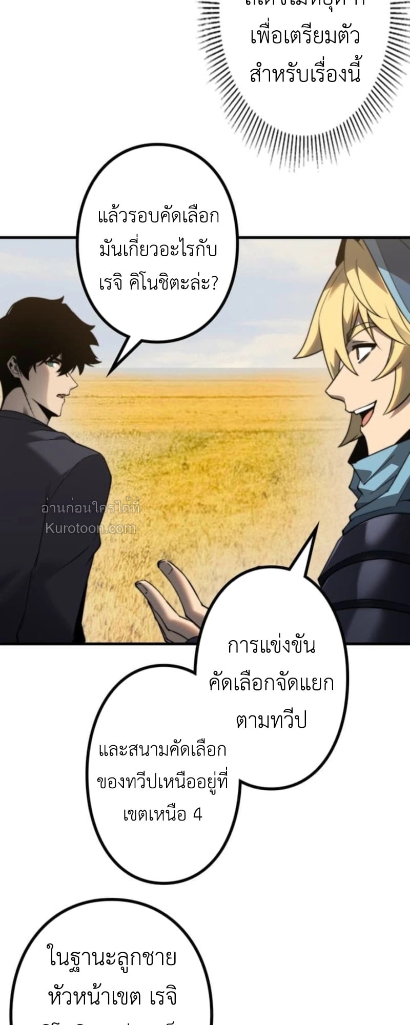 Absolute Domination at Level 0 Using My Analysis Skill เลเวล 0 ที่แกร่งที่สุด – ไร้พ่ายด้วยสกิลการวิเคราะห์ - หน้า 43
