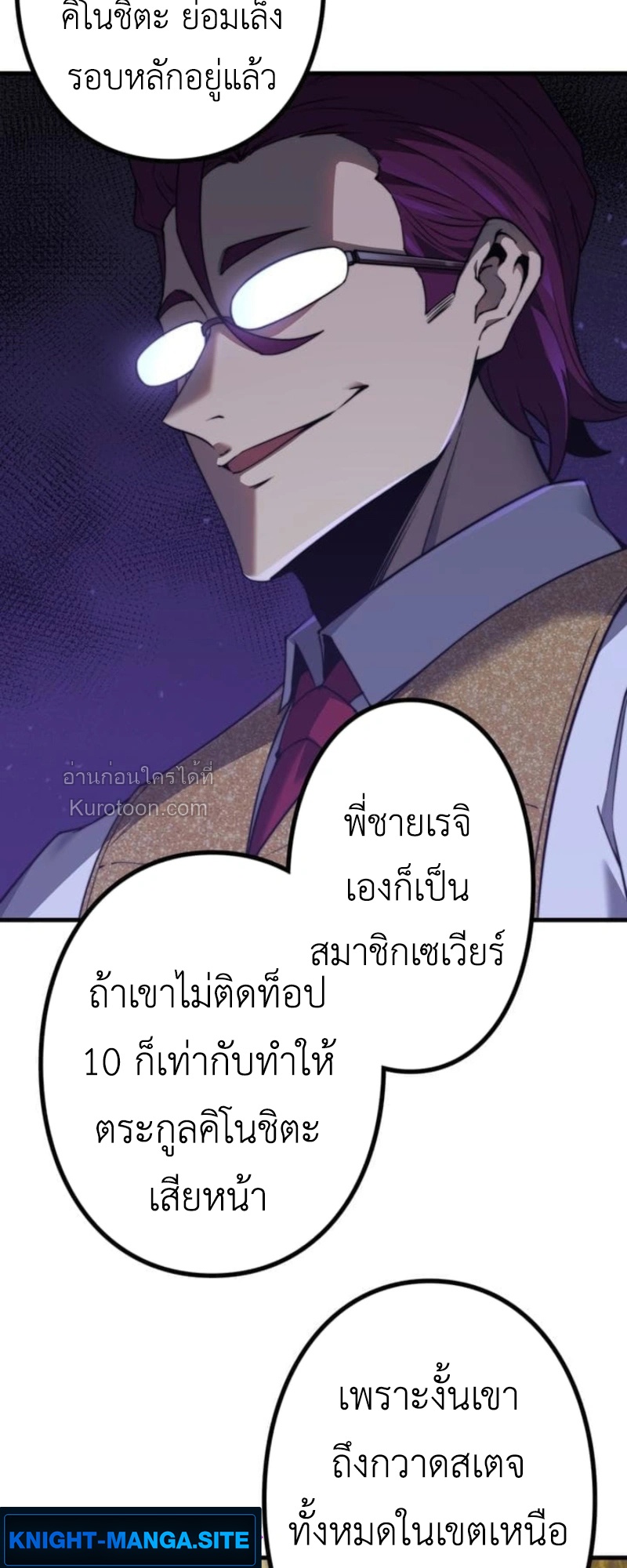 Absolute Domination at Level 0 Using My Analysis Skill เลเวล 0 ที่แกร่งที่สุด – ไร้พ่ายด้วยสกิลการวิเคราะห์ - หน้า 44