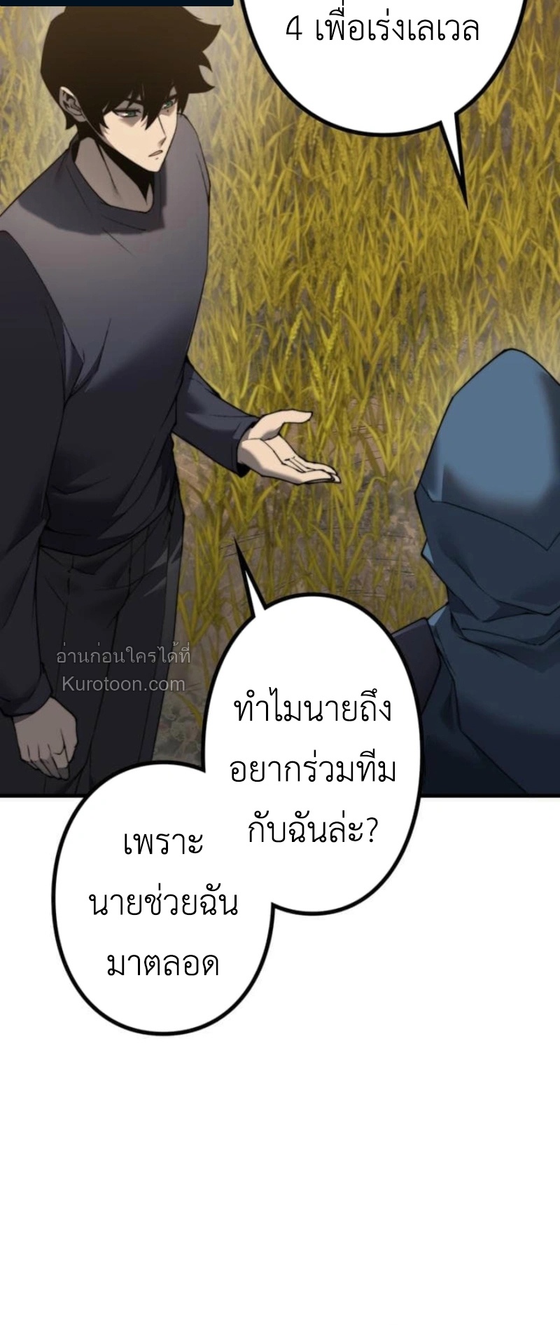 Absolute Domination at Level 0 Using My Analysis Skill เลเวล 0 ที่แกร่งที่สุด – ไร้พ่ายด้วยสกิลการวิเคราะห์ - หน้า 45