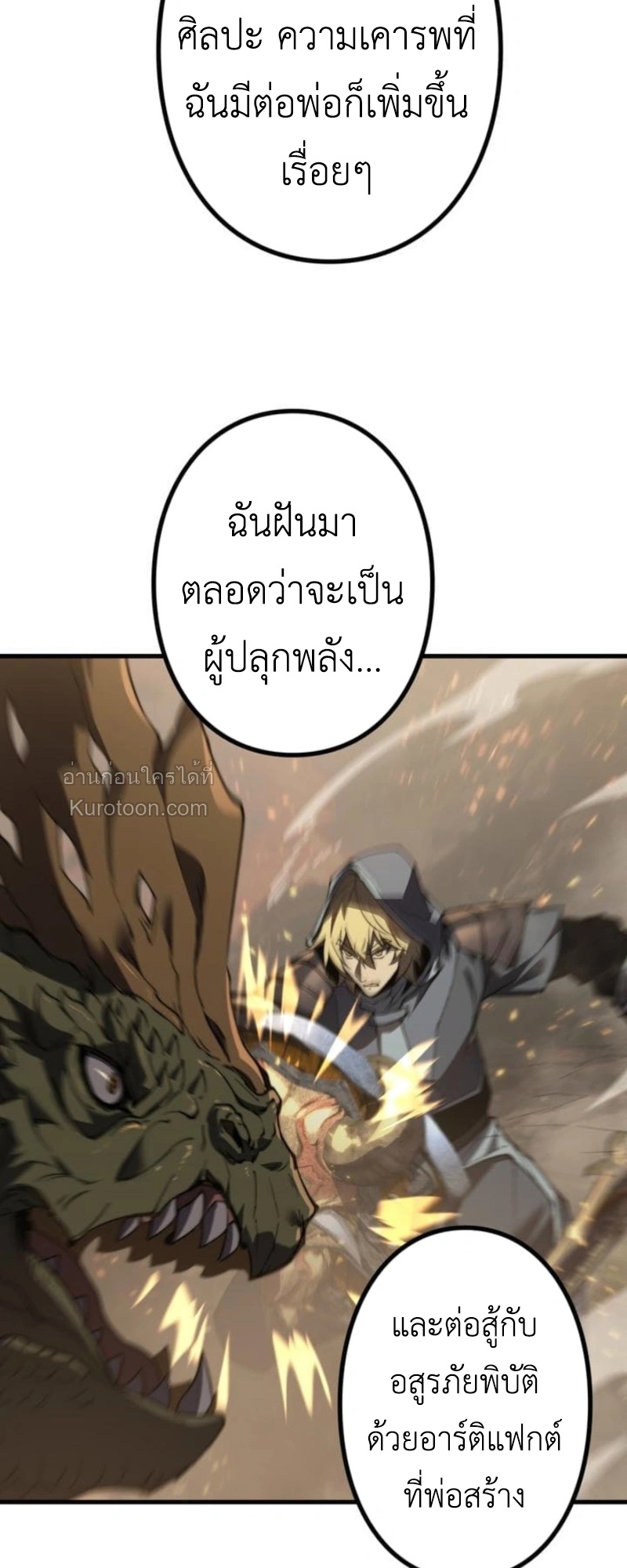 Absolute Domination at Level 0 Using My Analysis Skill เลเวล 0 ที่แกร่งที่สุด – ไร้พ่ายด้วยสกิลการวิเคราะห์ - หน้า 49