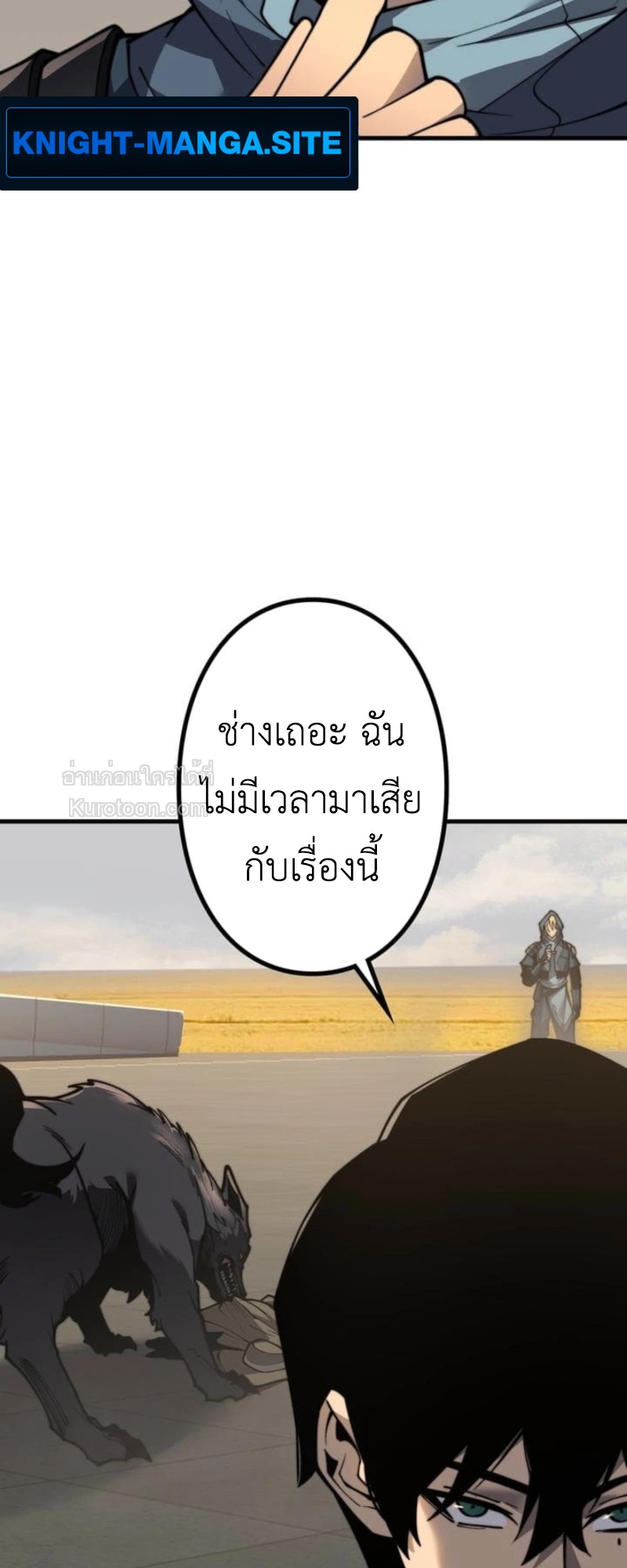 Absolute Domination at Level 0 Using My Analysis Skill เลเวล 0 ที่แกร่งที่สุด – ไร้พ่ายด้วยสกิลการวิเคราะห์ - หน้า 5