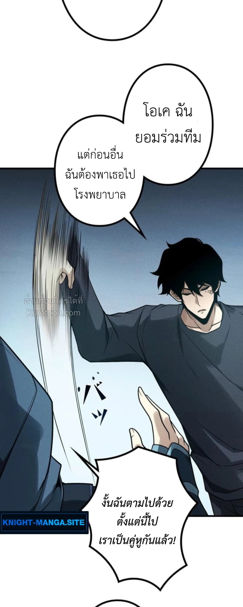 Absolute Domination at Level 0 Using My Analysis Skill เลเวล 0 ที่แกร่งที่สุด – ไร้พ่ายด้วยสกิลการวิเคราะห์ - หน้า 58