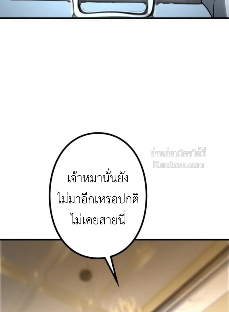Absolute Domination at Level 0 Using My Analysis Skill เลเวล 0 ที่แกร่งที่สุด – ไร้พ่ายด้วยสกิลการวิเคราะห์ - หน้า 72