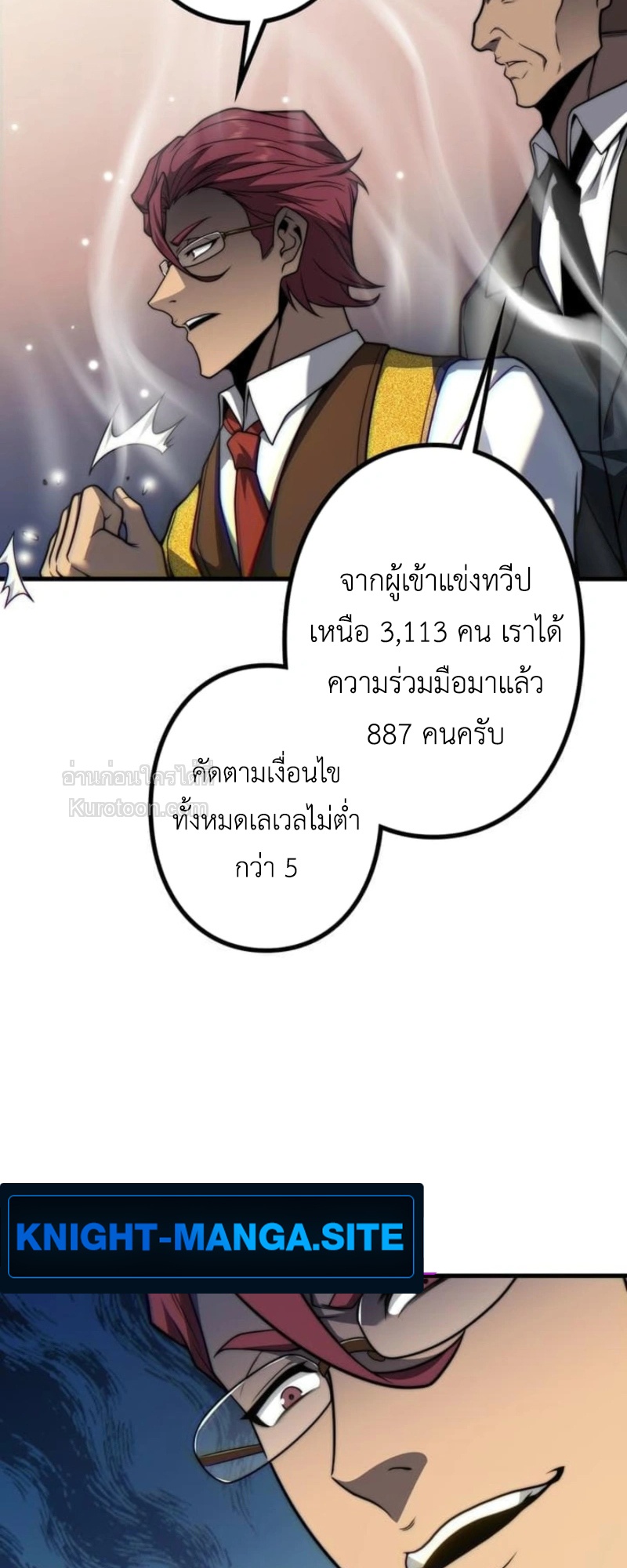 Absolute Domination at Level 0 Using My Analysis Skill เลเวล 0 ที่แกร่งที่สุด – ไร้พ่ายด้วยสกิลการวิเคราะห์ - หน้า 76