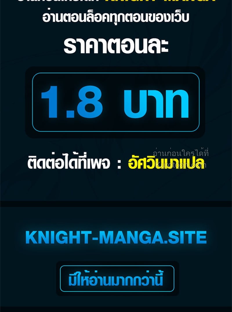 Absolute Domination at Level 0 Using My Analysis Skill เลเวล 0 ที่แกร่งที่สุด – ไร้พ่ายด้วยสกิลการวิเคราะห์ - หน้า 81