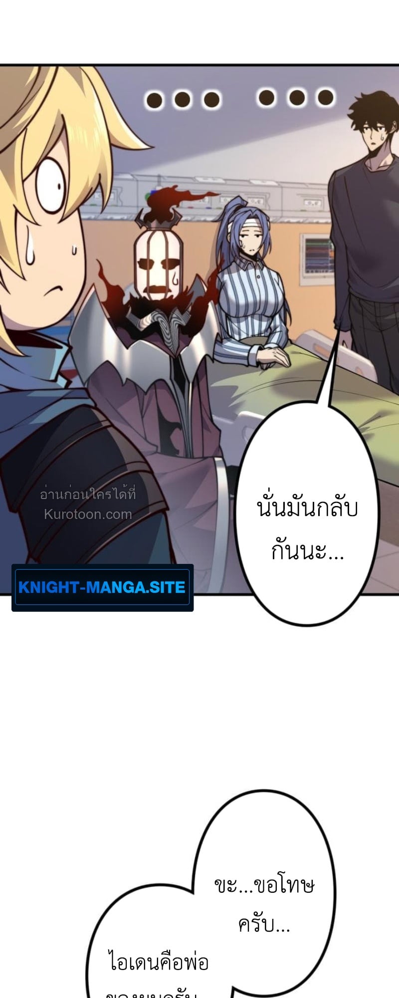 Absolute Domination at Level 0 Using My Analysis Skill เลเวล 0 ที่แกร่งที่สุด – ไร้พ่ายด้วยสกิลการวิเคราะห์ - หน้า 13