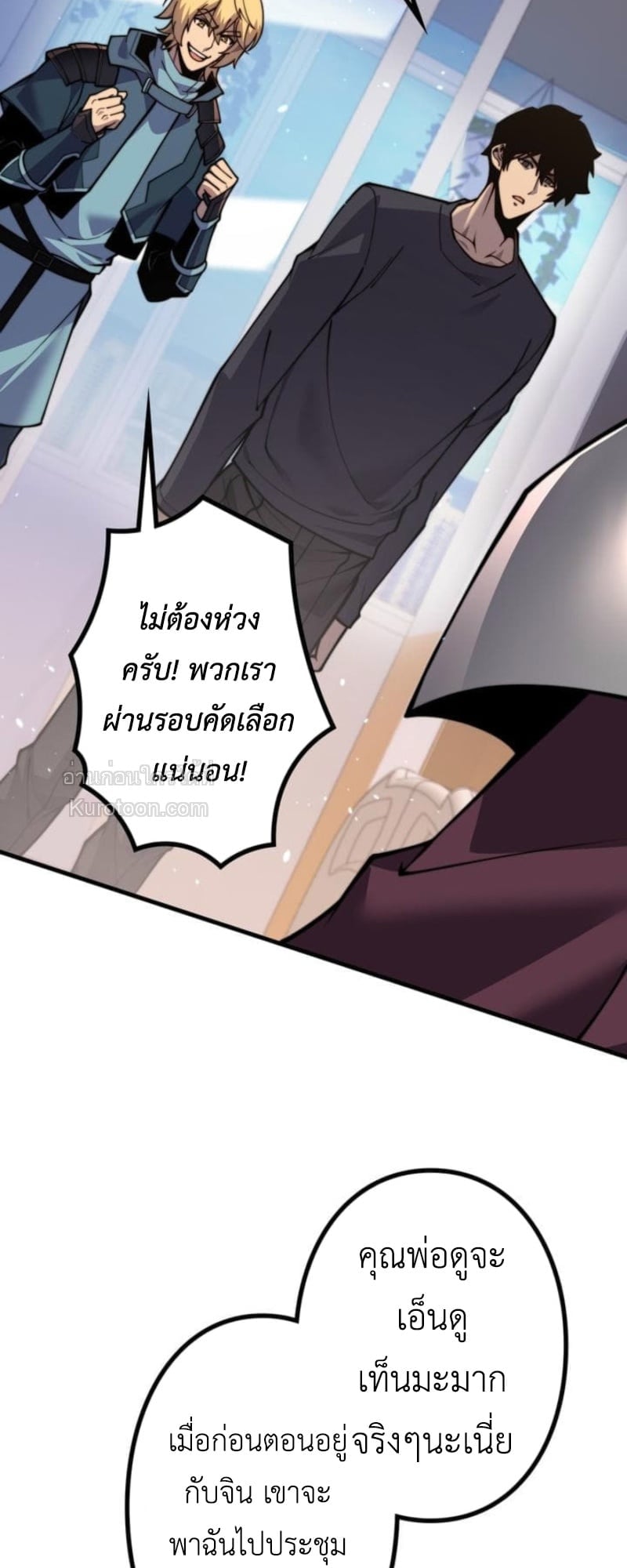 Absolute Domination at Level 0 Using My Analysis Skill เลเวล 0 ที่แกร่งที่สุด – ไร้พ่ายด้วยสกิลการวิเคราะห์ - หน้า 17