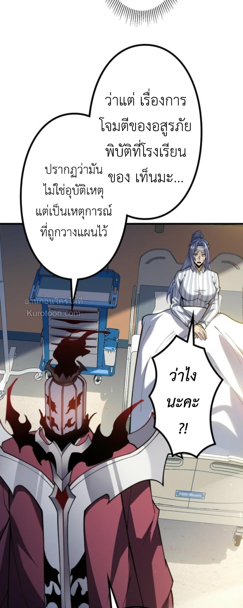 Absolute Domination at Level 0 Using My Analysis Skill เลเวล 0 ที่แกร่งที่สุด – ไร้พ่ายด้วยสกิลการวิเคราะห์ - หน้า 23