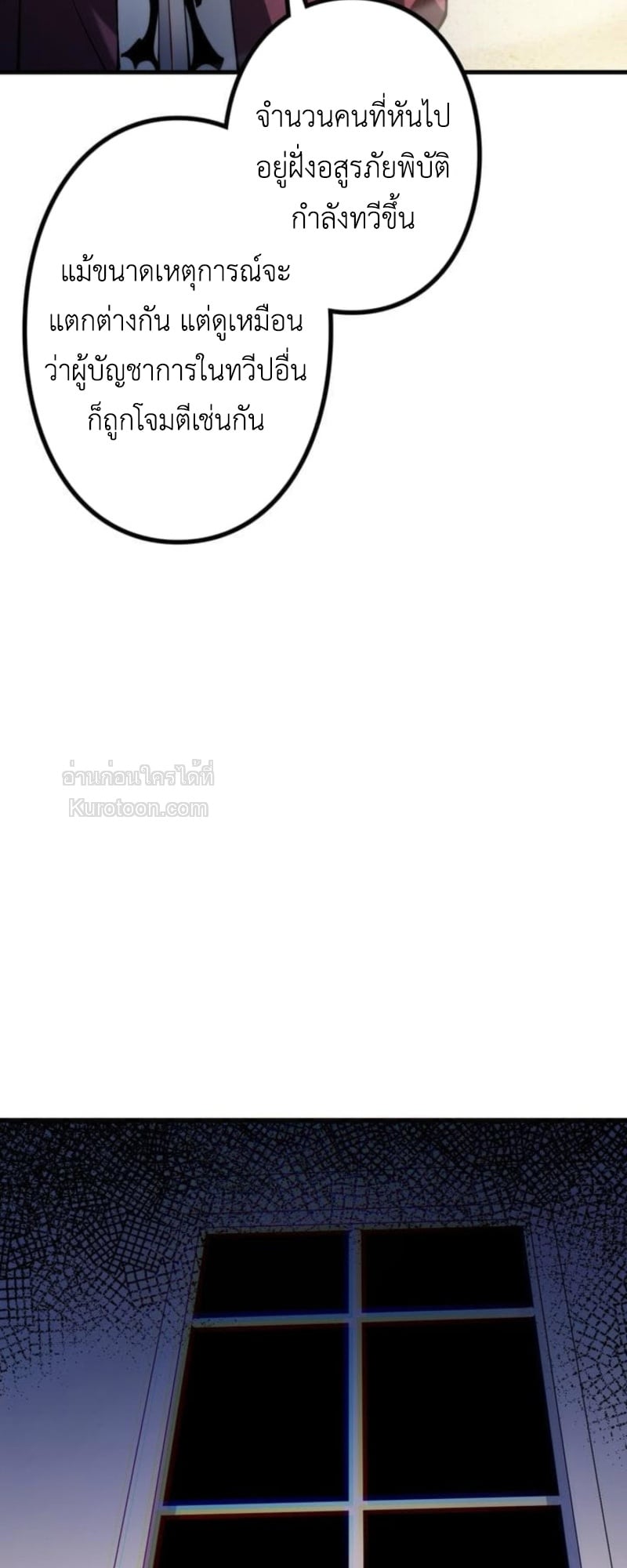 Absolute Domination at Level 0 Using My Analysis Skill เลเวล 0 ที่แกร่งที่สุด – ไร้พ่ายด้วยสกิลการวิเคราะห์ - หน้า 24