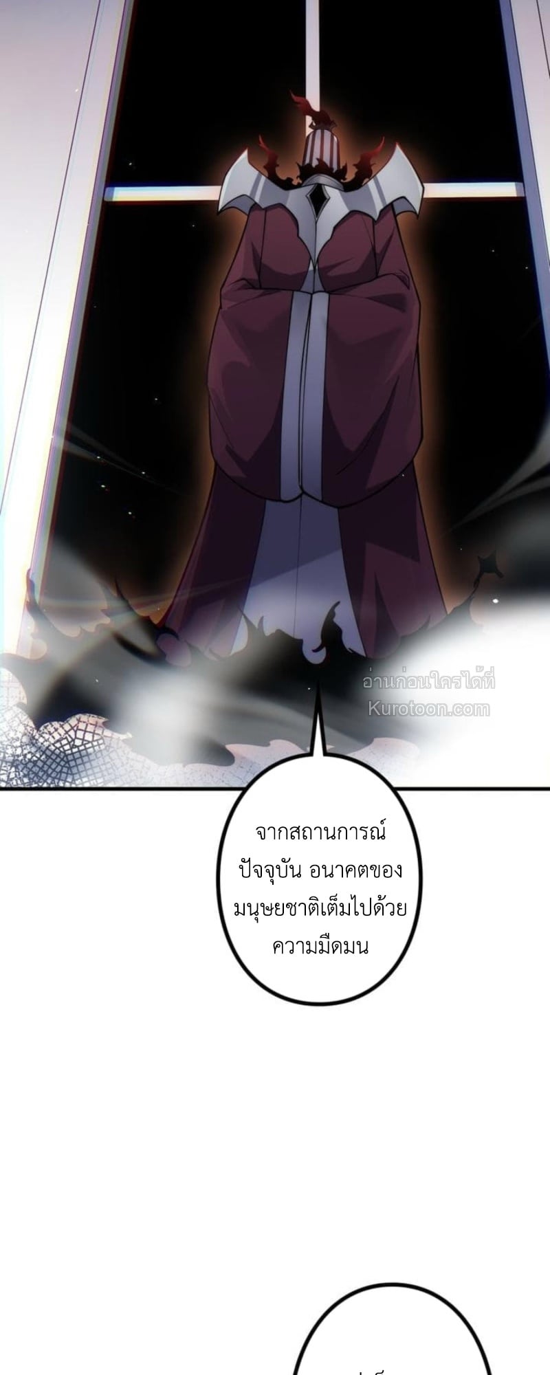 Absolute Domination at Level 0 Using My Analysis Skill เลเวล 0 ที่แกร่งที่สุด – ไร้พ่ายด้วยสกิลการวิเคราะห์ - หน้า 25