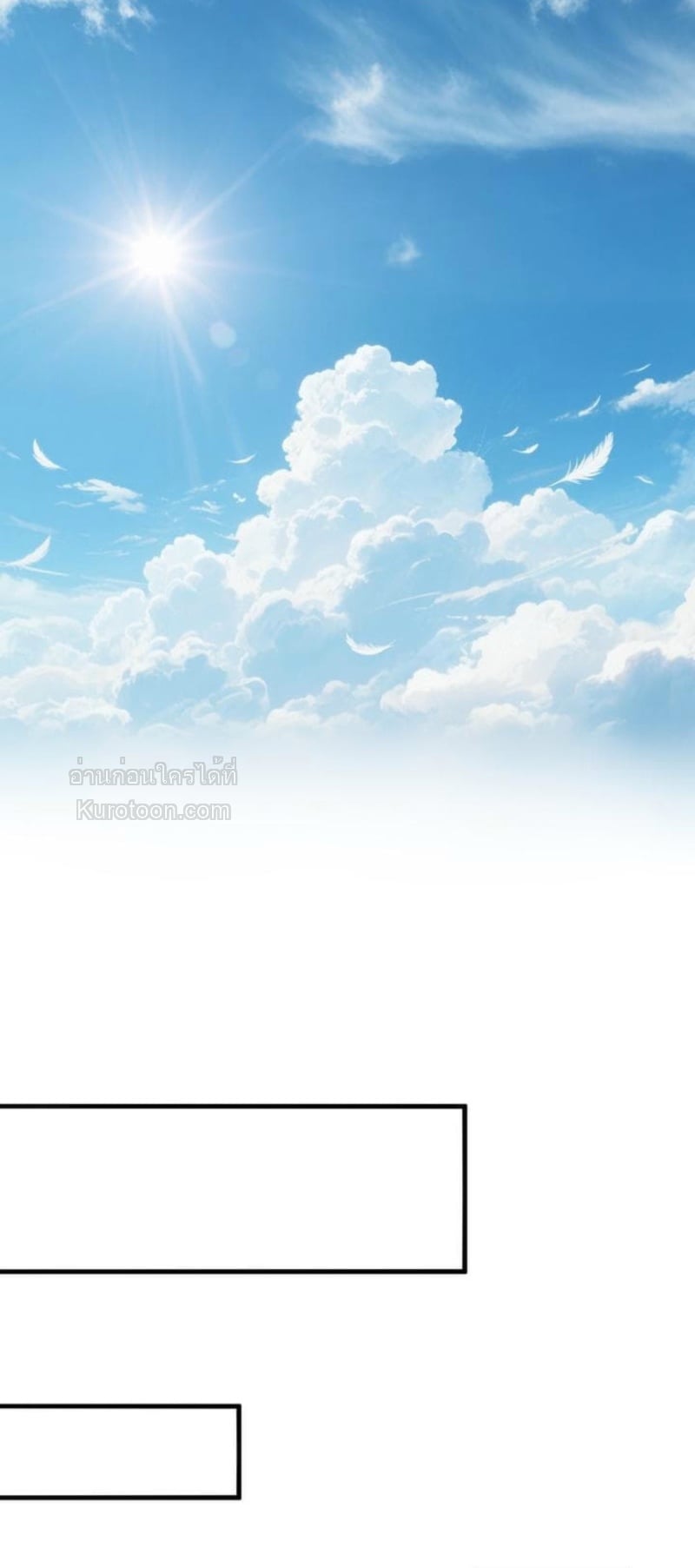 Absolute Domination at Level 0 Using My Analysis Skill เลเวล 0 ที่แกร่งที่สุด – ไร้พ่ายด้วยสกิลการวิเคราะห์ - หน้า 27