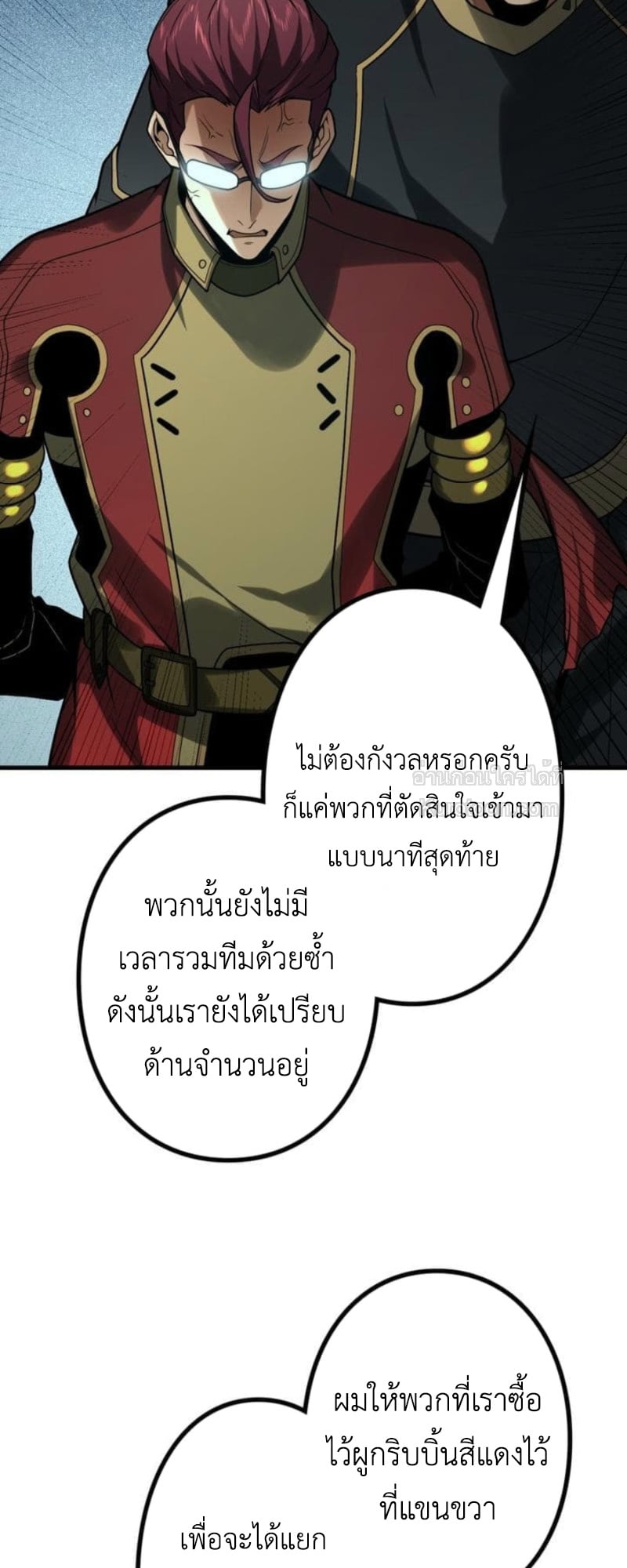 Absolute Domination at Level 0 Using My Analysis Skill เลเวล 0 ที่แกร่งที่สุด – ไร้พ่ายด้วยสกิลการวิเคราะห์ - หน้า 31
