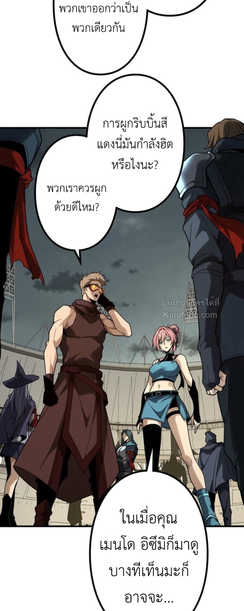Absolute Domination at Level 0 Using My Analysis Skill เลเวล 0 ที่แกร่งที่สุด – ไร้พ่ายด้วยสกิลการวิเคราะห์ - หน้า 32