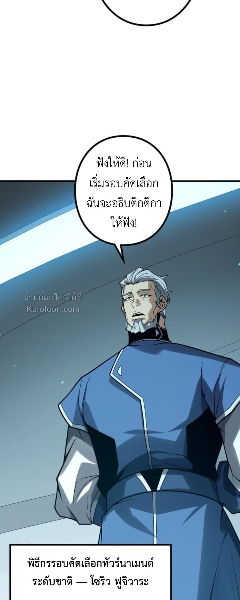 Absolute Domination at Level 0 Using My Analysis Skill เลเวล 0 ที่แกร่งที่สุด – ไร้พ่ายด้วยสกิลการวิเคราะห์ - หน้า 33