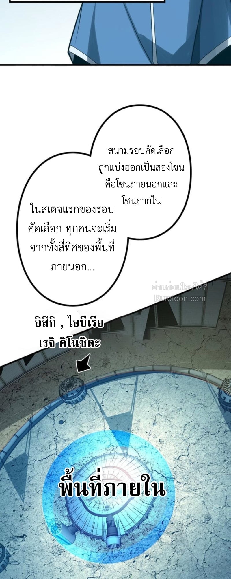 Absolute Domination at Level 0 Using My Analysis Skill เลเวล 0 ที่แกร่งที่สุด – ไร้พ่ายด้วยสกิลการวิเคราะห์ - หน้า 34