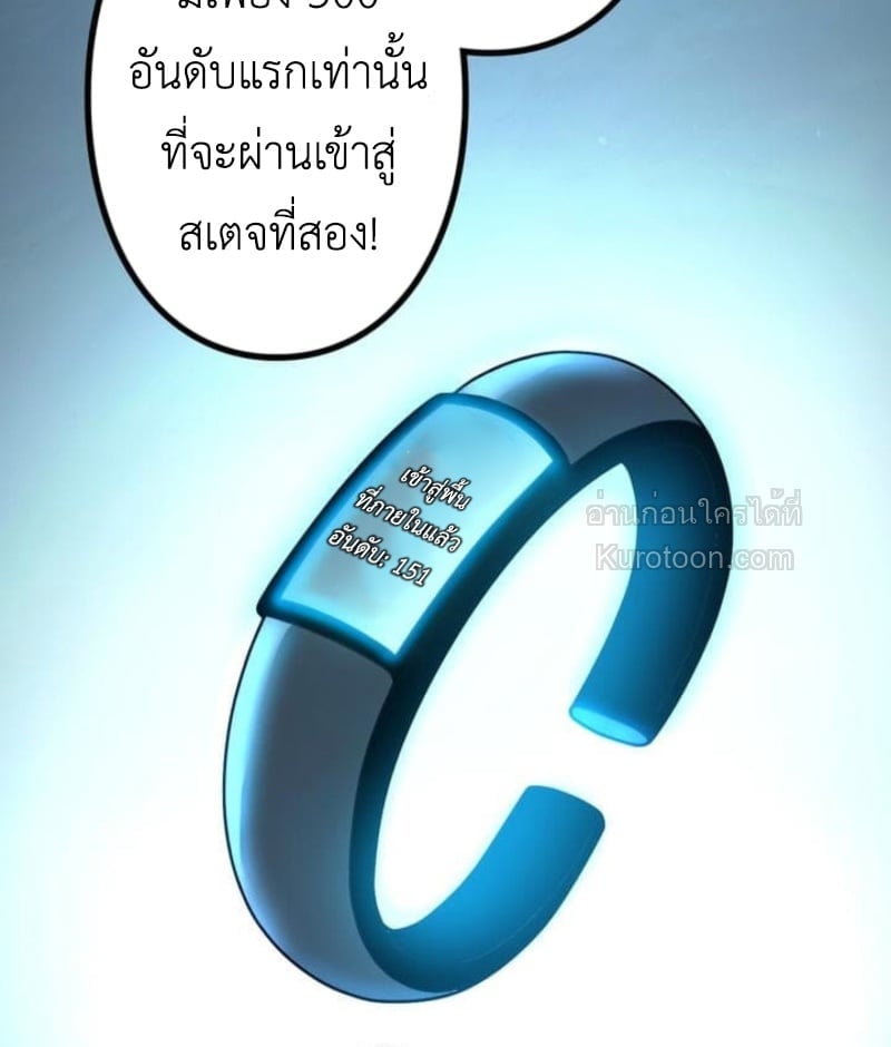 Absolute Domination at Level 0 Using My Analysis Skill เลเวล 0 ที่แกร่งที่สุด – ไร้พ่ายด้วยสกิลการวิเคราะห์ - หน้า 36